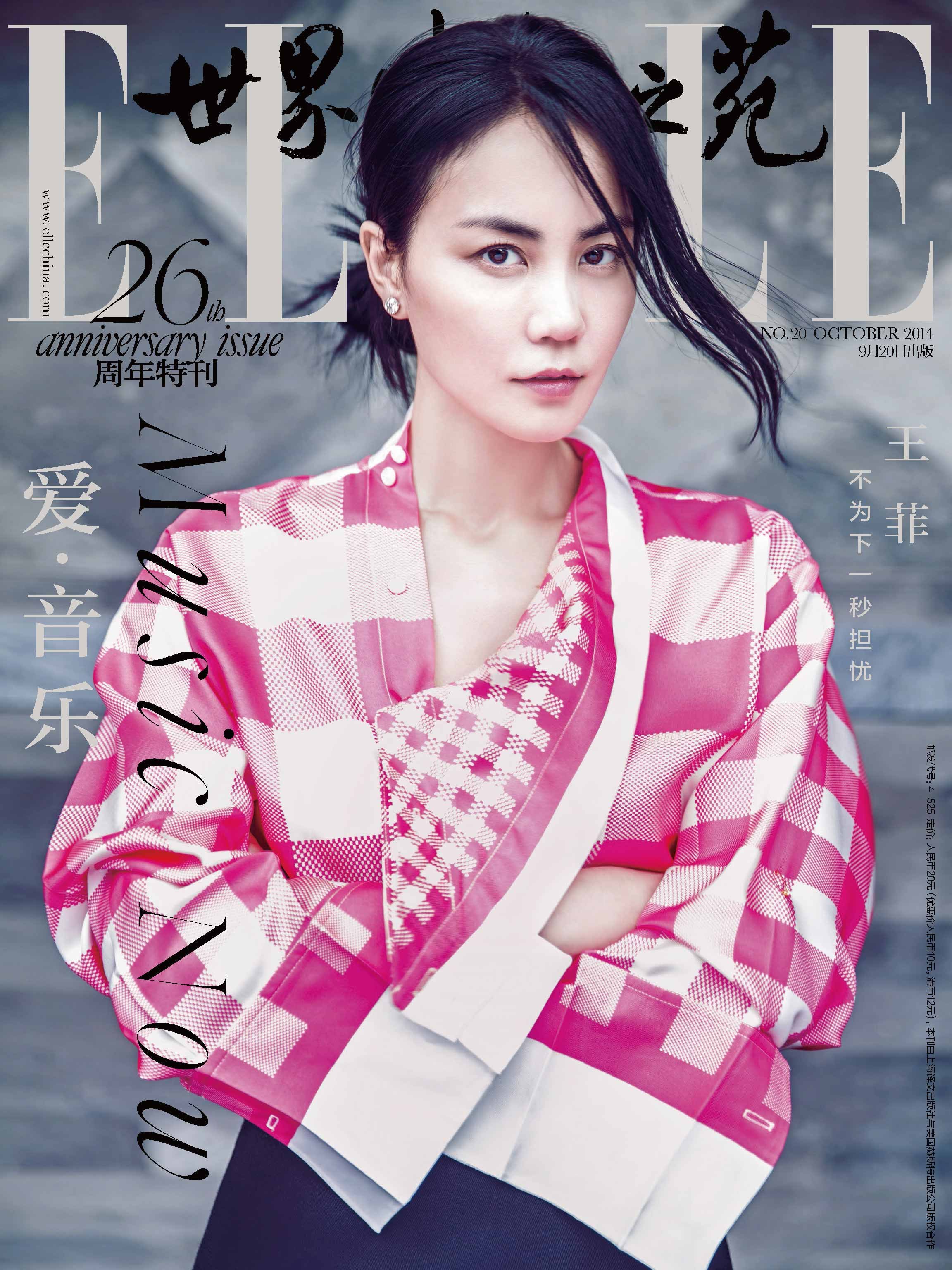 Faye-Wong-by-Chen-Man-for-Elle-China-October-2014_00-cover1