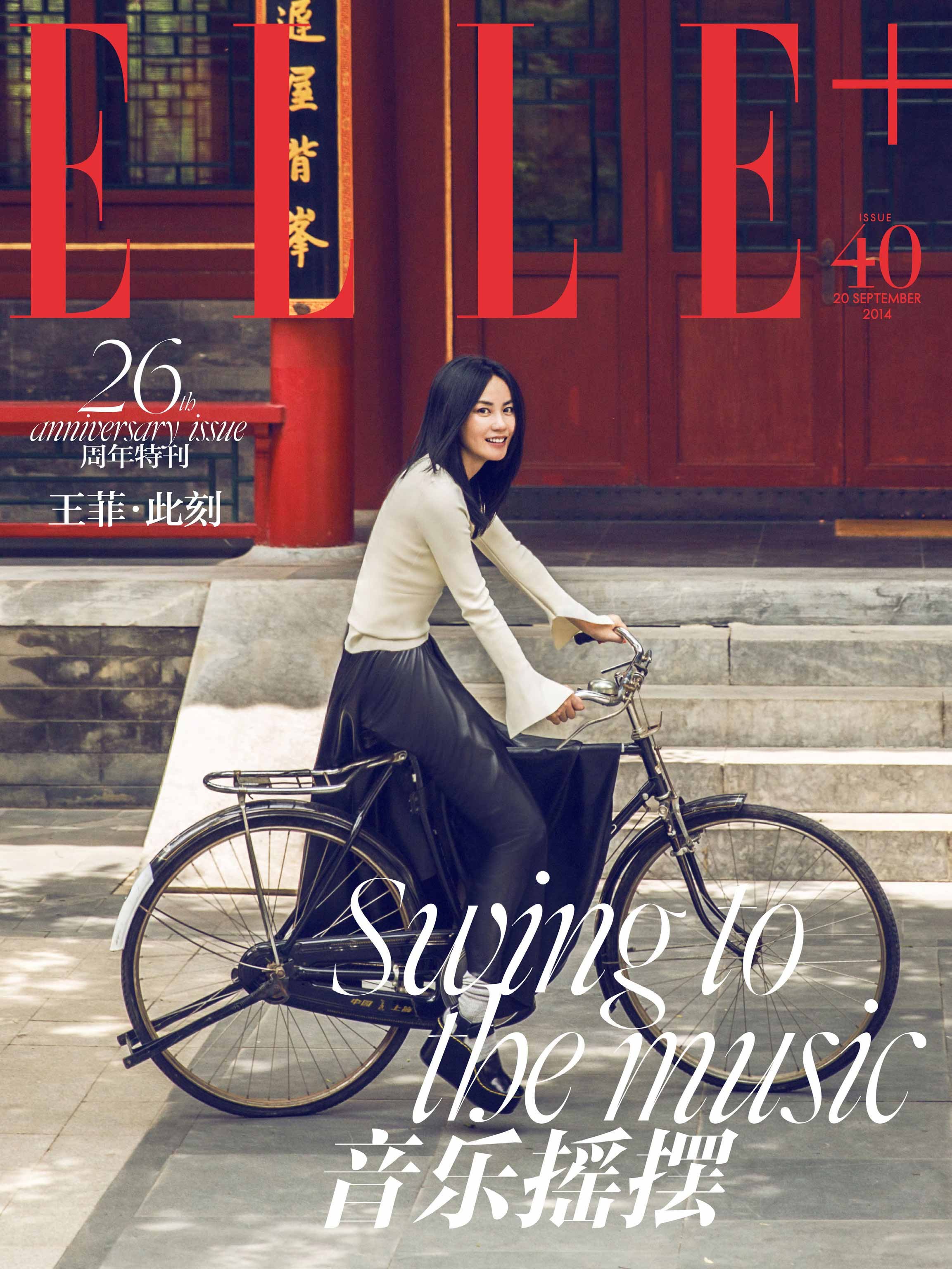 Faye-Wong-by-Chen-Man-for-Elle-China-October-2014_00-cover3